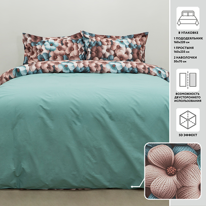 Постельное белье 1,5-спальное МИРТЕК 5D LEAVES AZURE 160х220-1шт 160х235-1шт 50х70-2шт 100%хлопок мо_Каталог-v2_MIRTECK